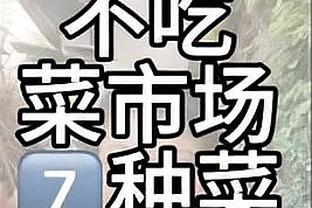 马刺球迷吐槽：赛季都67场了 这些人还不懂怎么给大个传球？